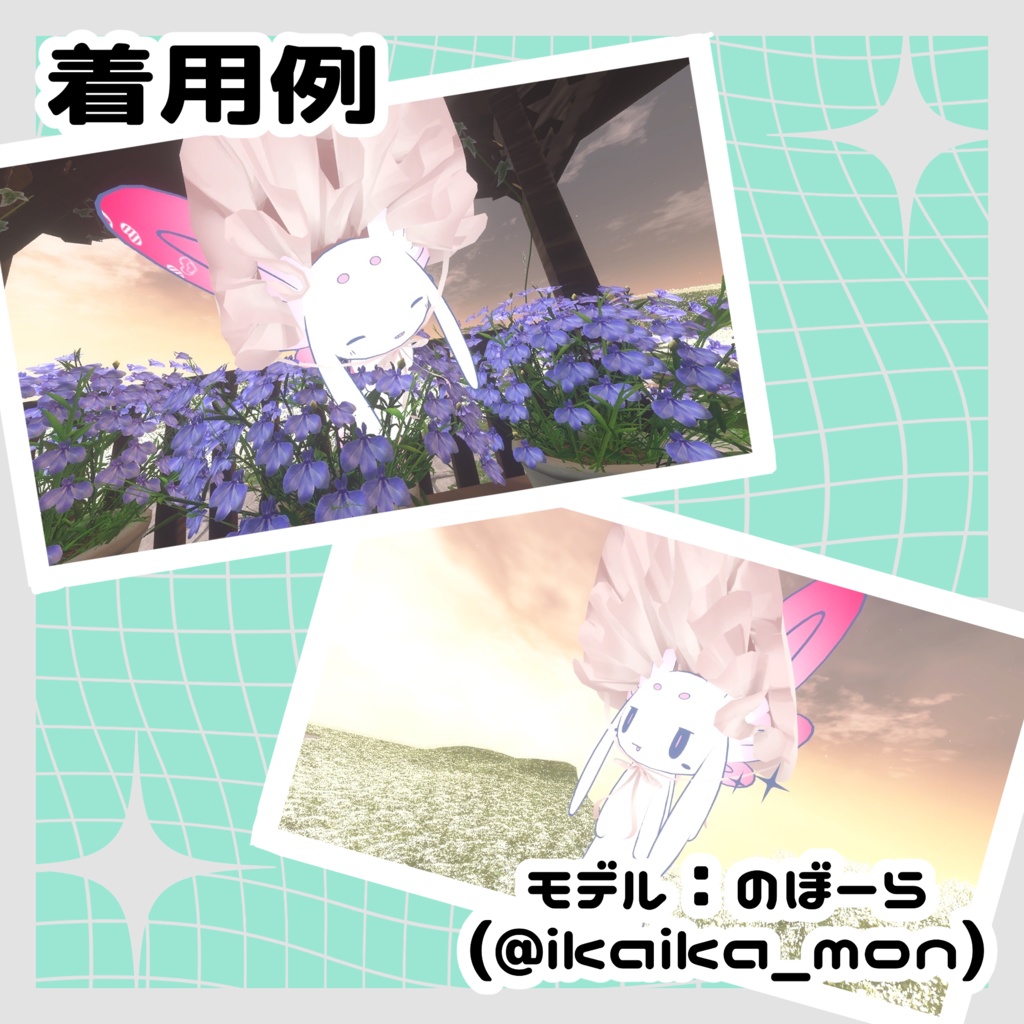 ムルボンネット【ムルル対応】