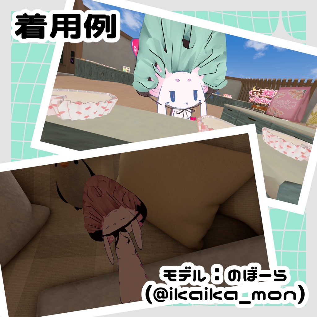 ムルボンネット【ムルル対応】