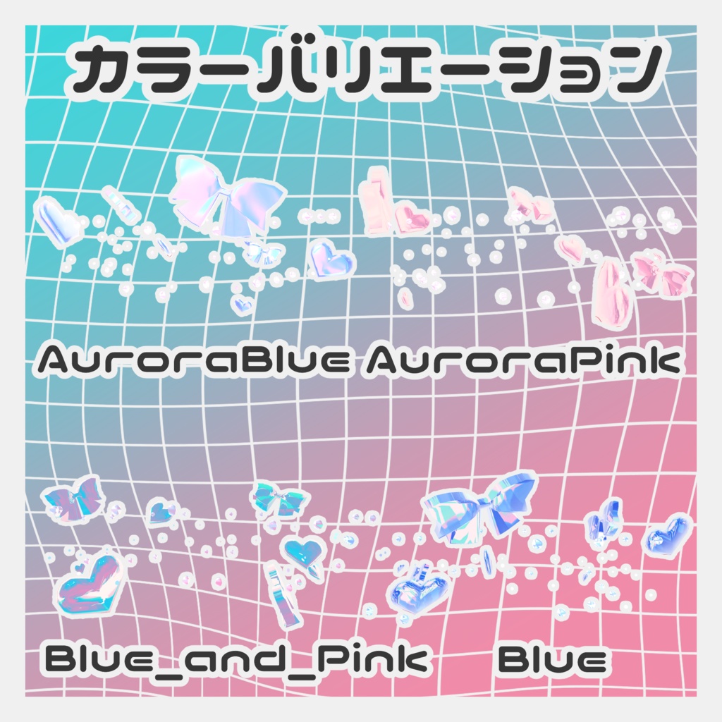 【汎用アクセ】フリルヘイロー&デコヘイロー