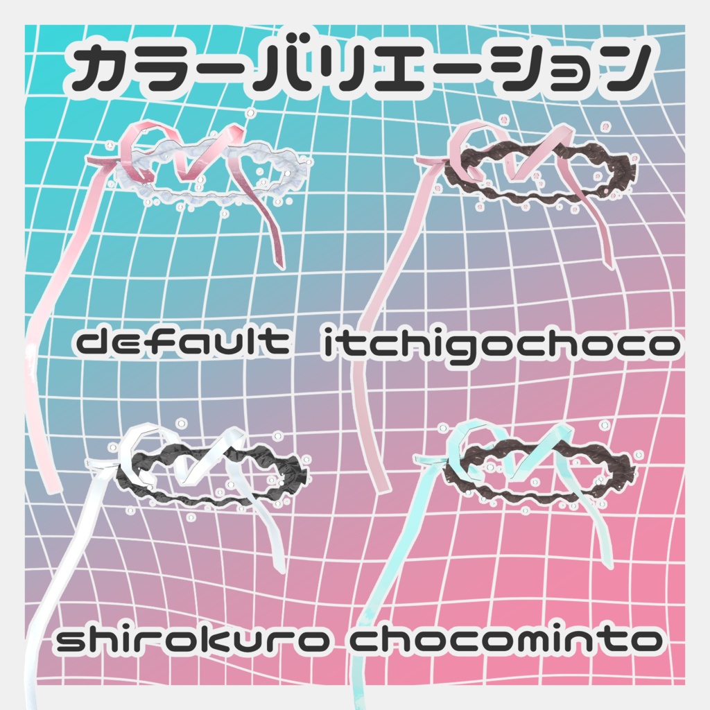 【汎用アクセ】フリルヘイロー&デコヘイロー