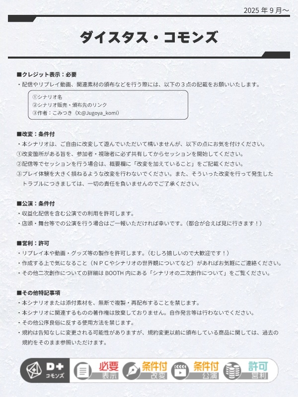 沈没船のふたり【期間限定配布】