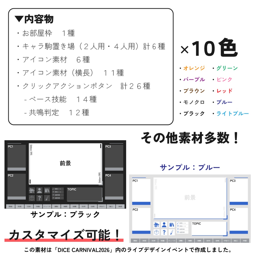 【無料/投げ銭あり】ガイアケアTRPG汎用ココフォリア部屋素材