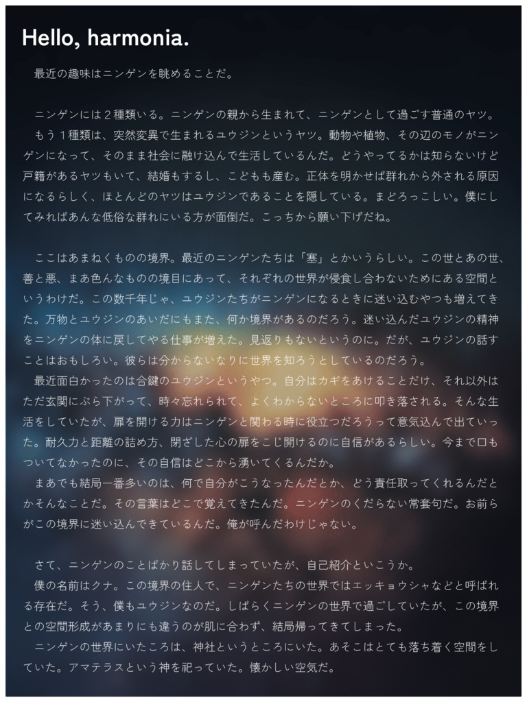 【ガイアケアTRPG】融人検定3級-リニューアル版