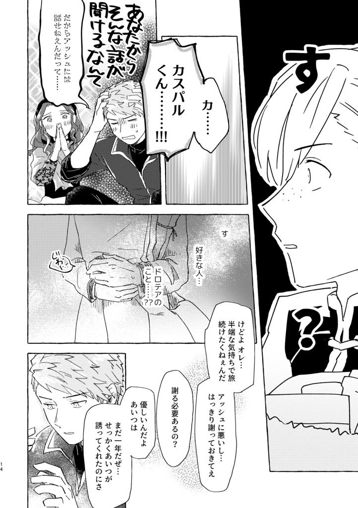 へたくそな愛を連れてゆけ