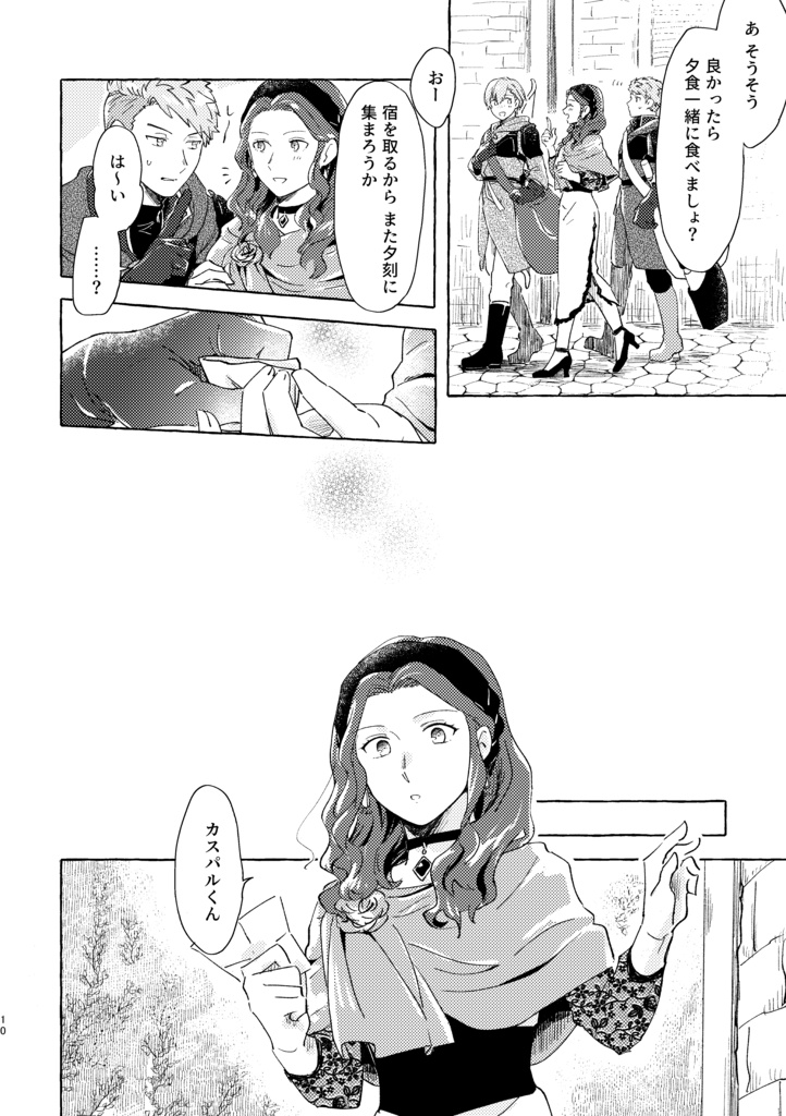 へたくそな愛を連れてゆけ