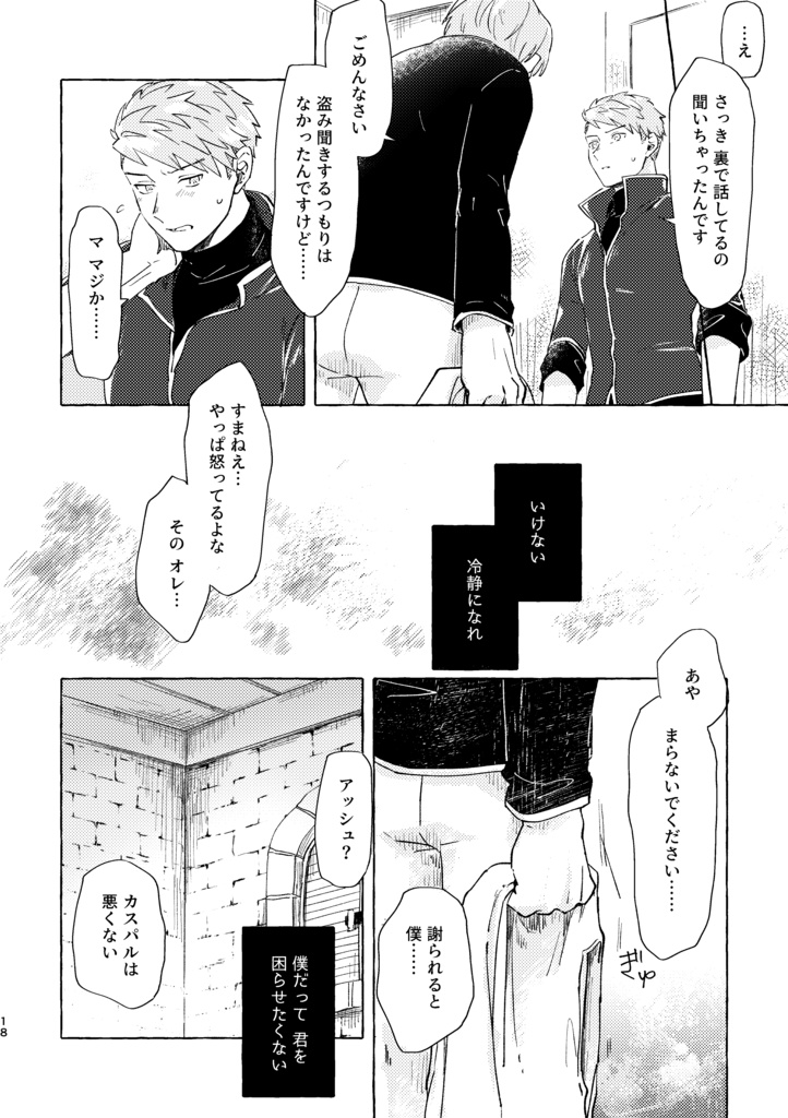 へたくそな愛を連れてゆけ