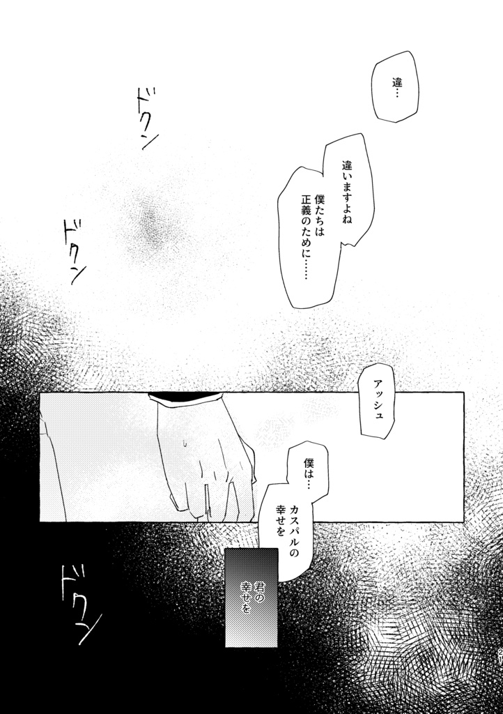 へたくそな愛を連れてゆけ