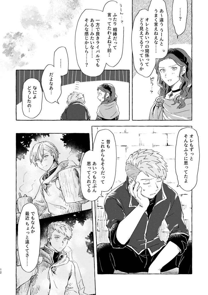 へたくそな愛を連れてゆけ