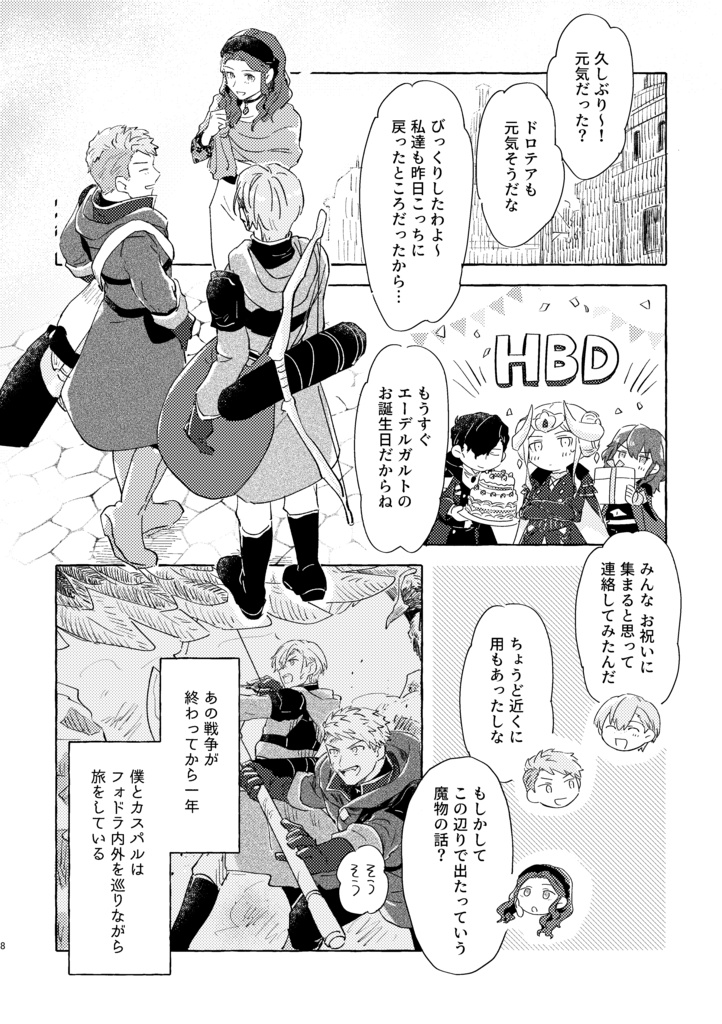 へたくそな愛を連れてゆけ