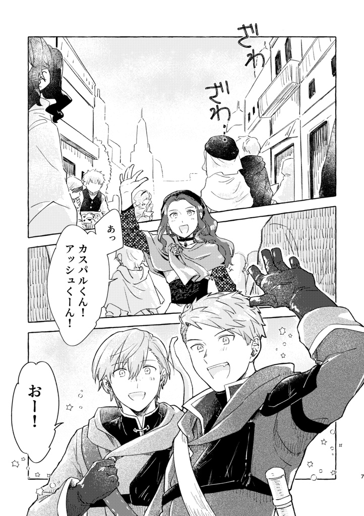 へたくそな愛を連れてゆけ