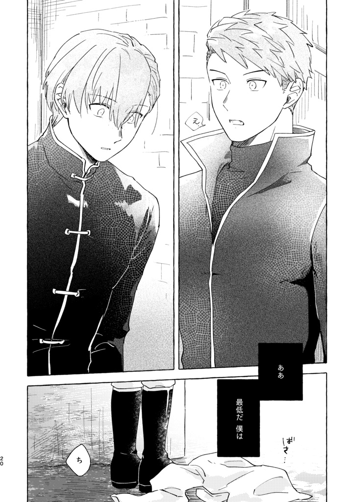 へたくそな愛を連れてゆけ