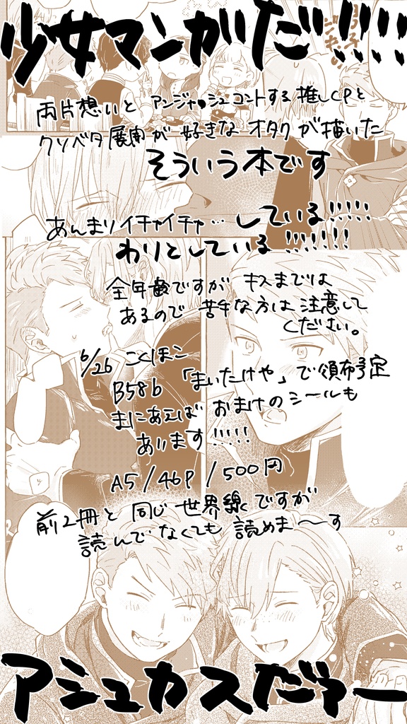 へたくそな愛を連れてゆけ