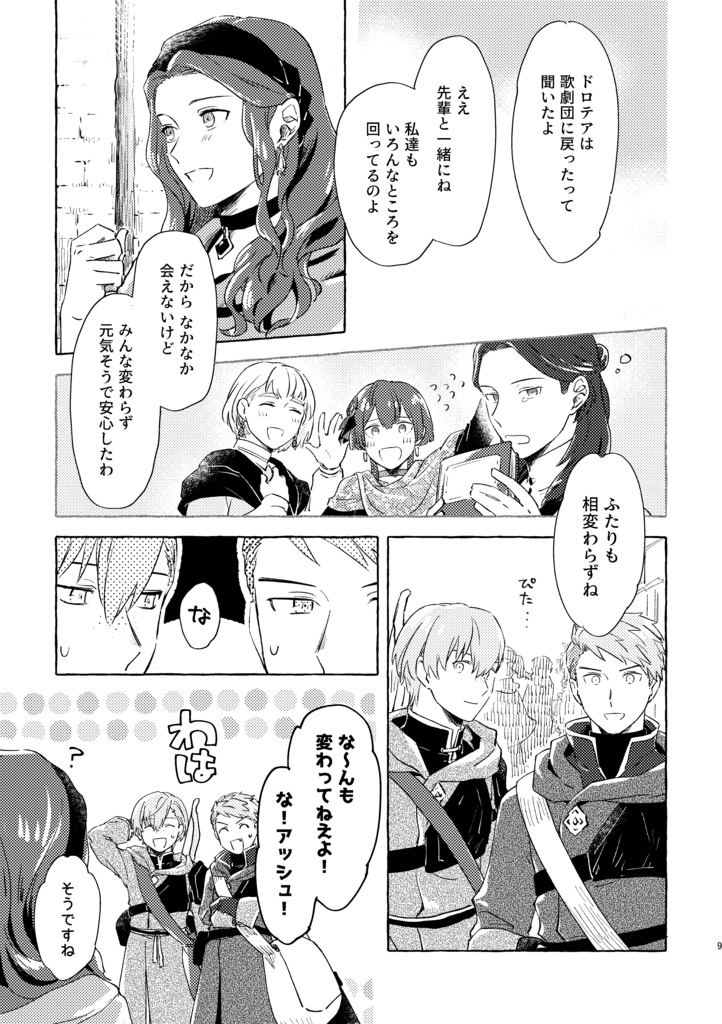 へたくそな愛を連れてゆけ