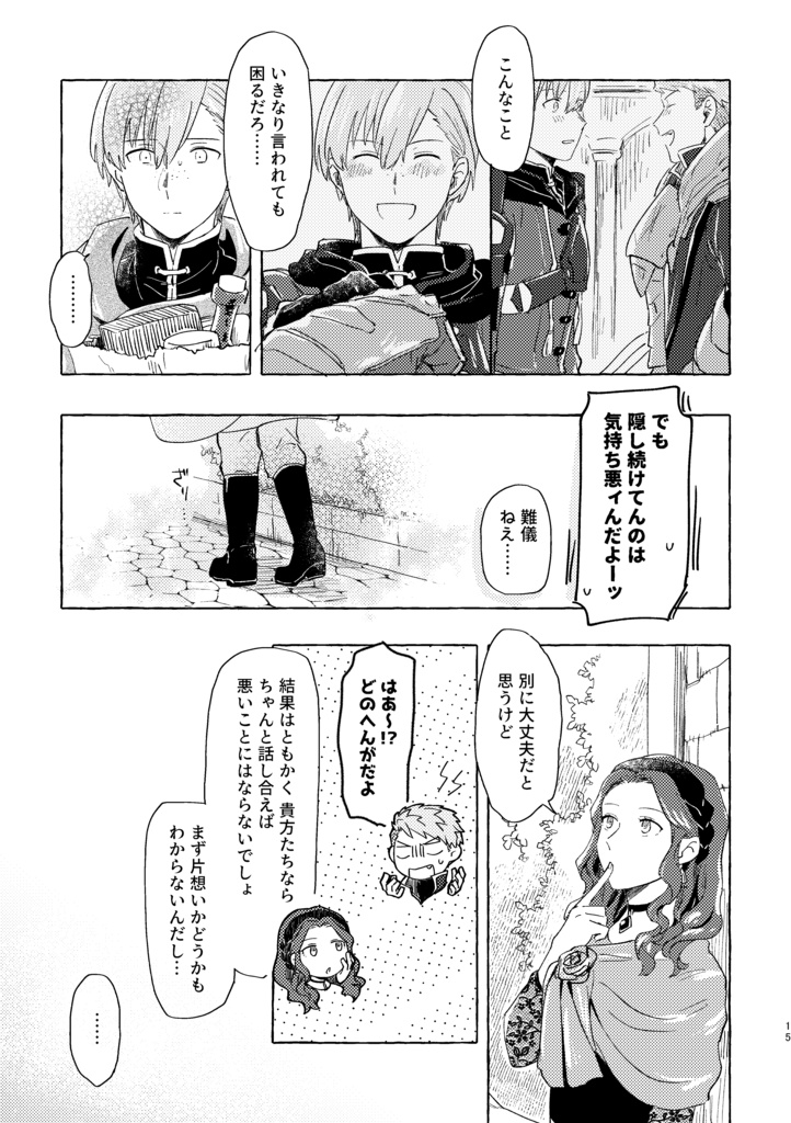 へたくそな愛を連れてゆけ