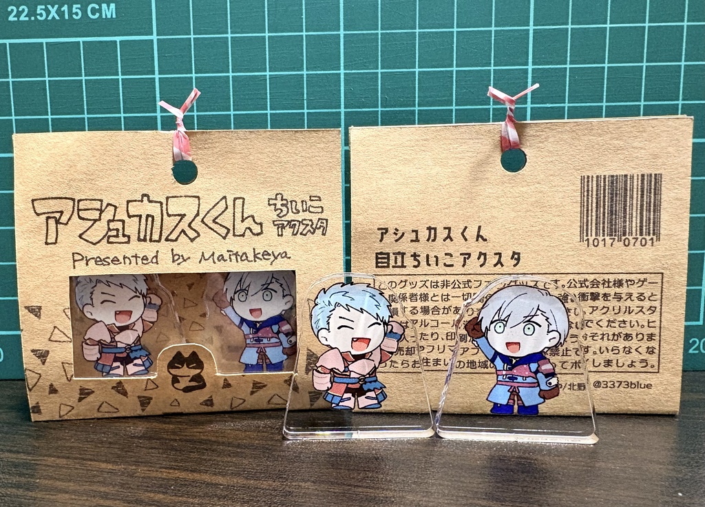 アシュカスくん自立ちいこアクスタ