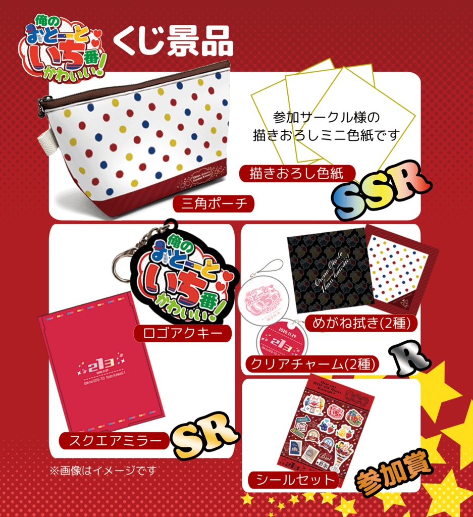 弟いちプチ記念福袋