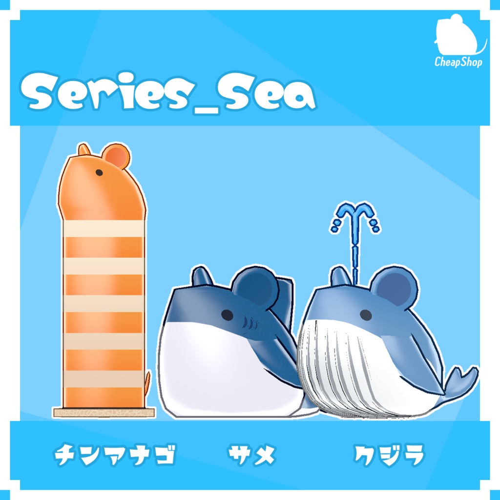 ねずみつめあわせセット そのいち