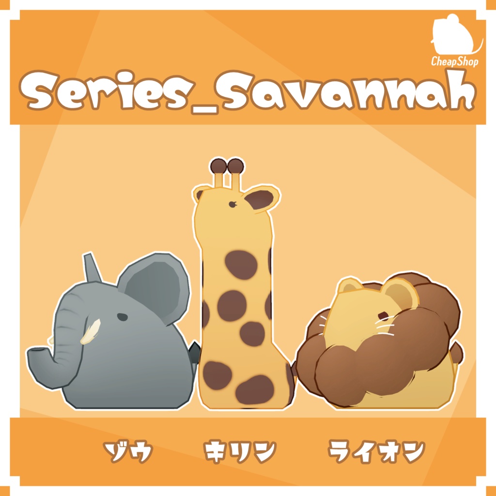 ねずみつめあわせセット そのさん