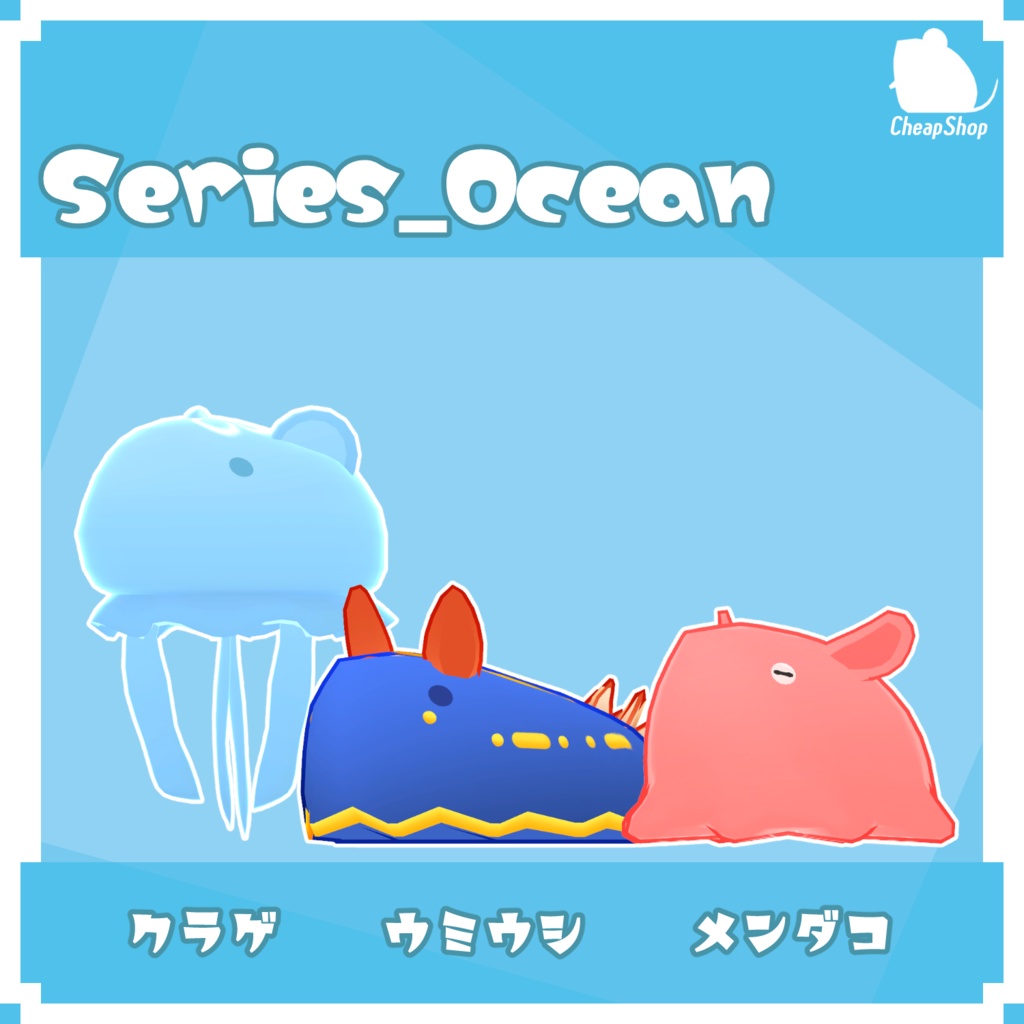 ねずみつめあわせセット そのさん