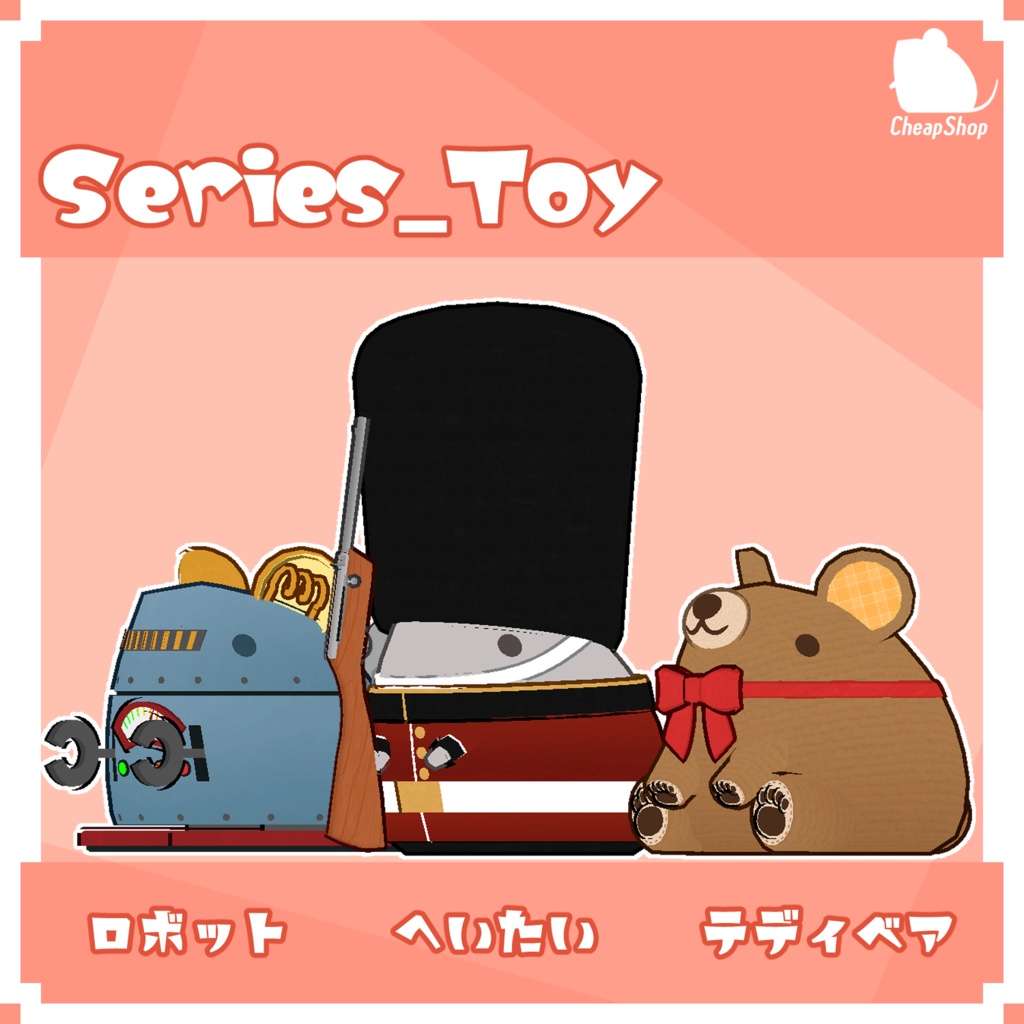 ねずみつめあわせセット クリスマスVer