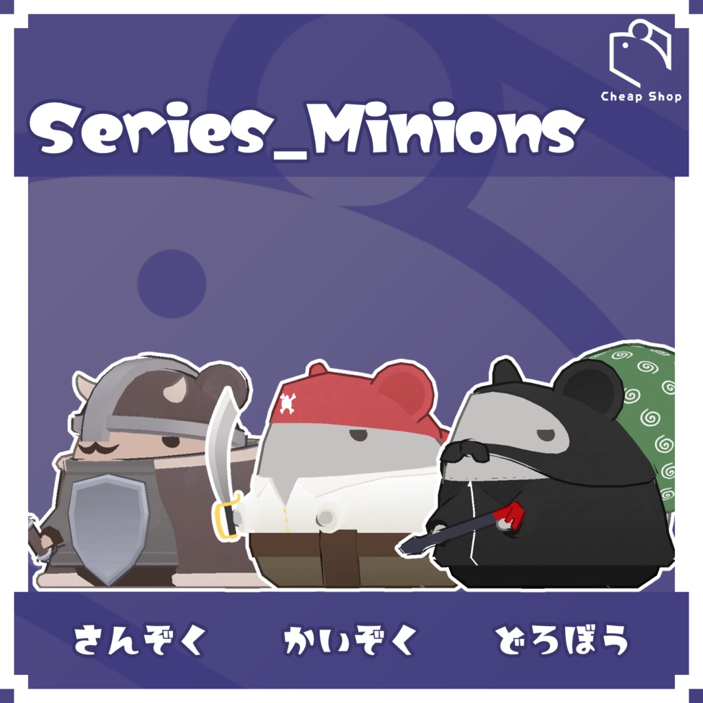 ねずみつめあわせセット そのよん