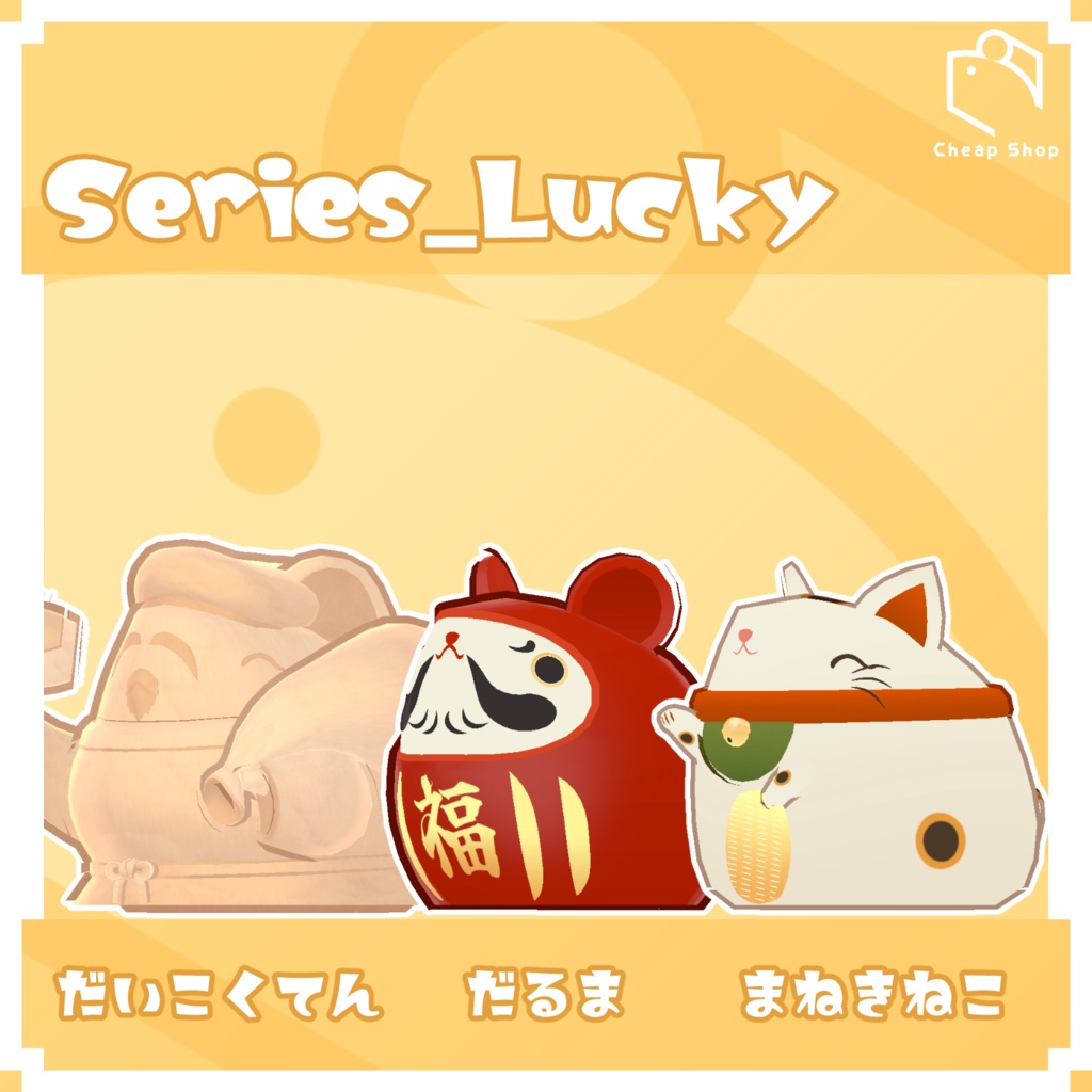 ねずみつめあわせセット そのよん