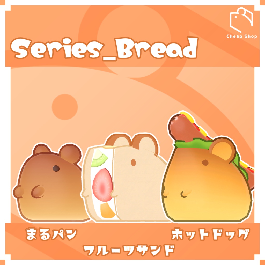 ねずみつめあわせセット そのよん