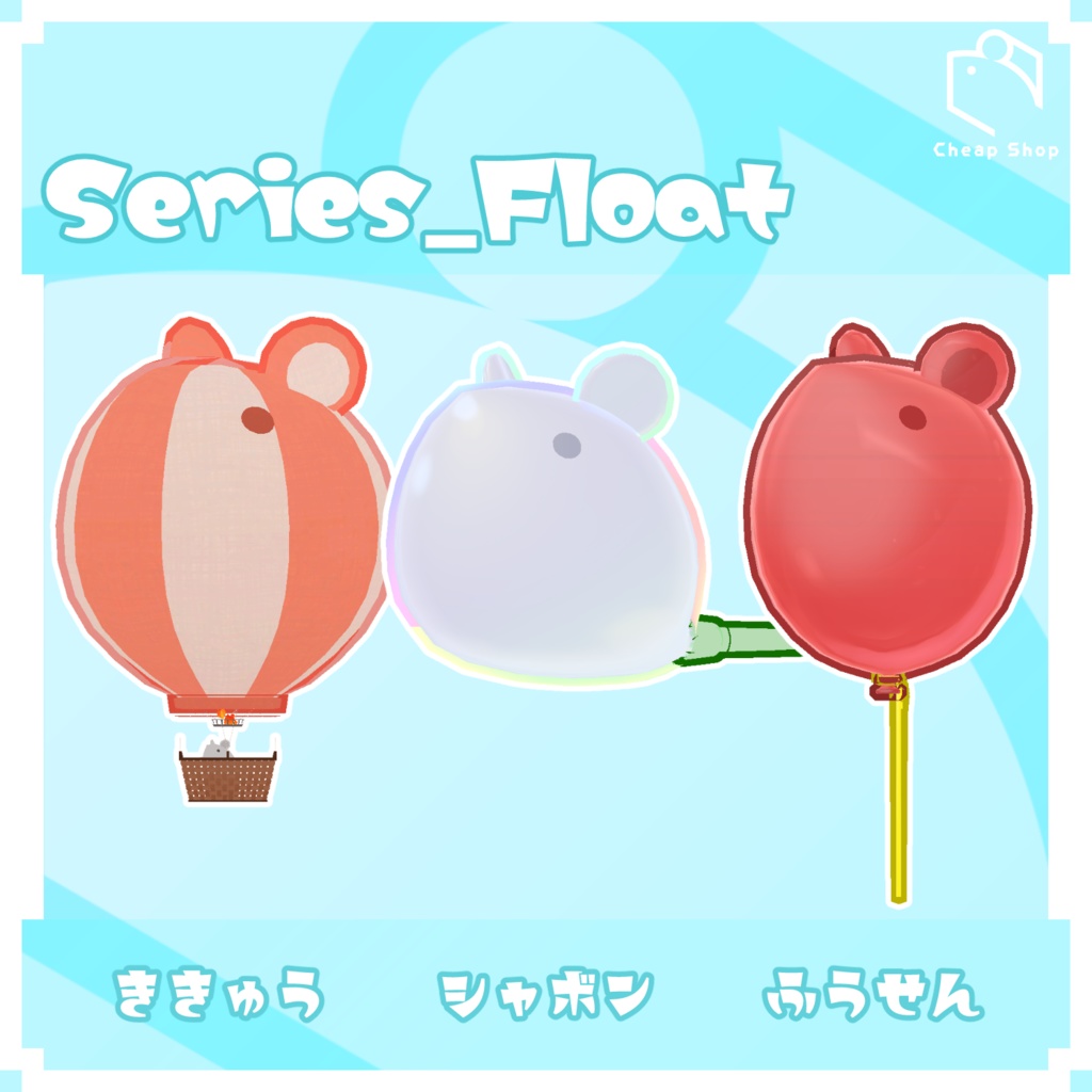 ねずみつめあわせセット そのよん