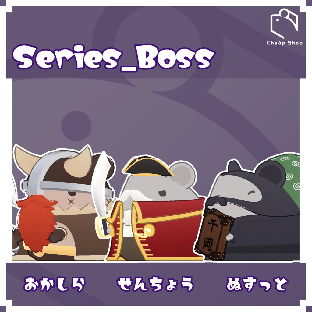 ねずみつめあわせセット そのよん