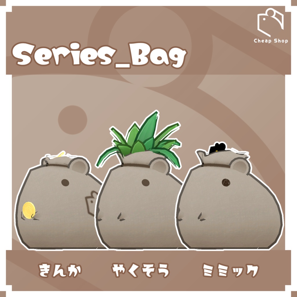 ねずみつめあわせセット そのよん