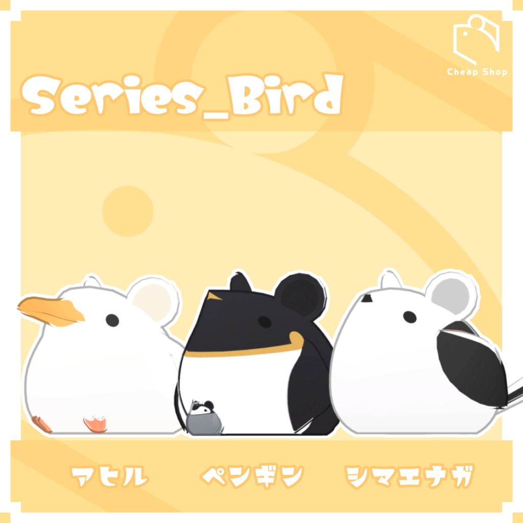 ねずみつめあわせセット カプセルトイVer