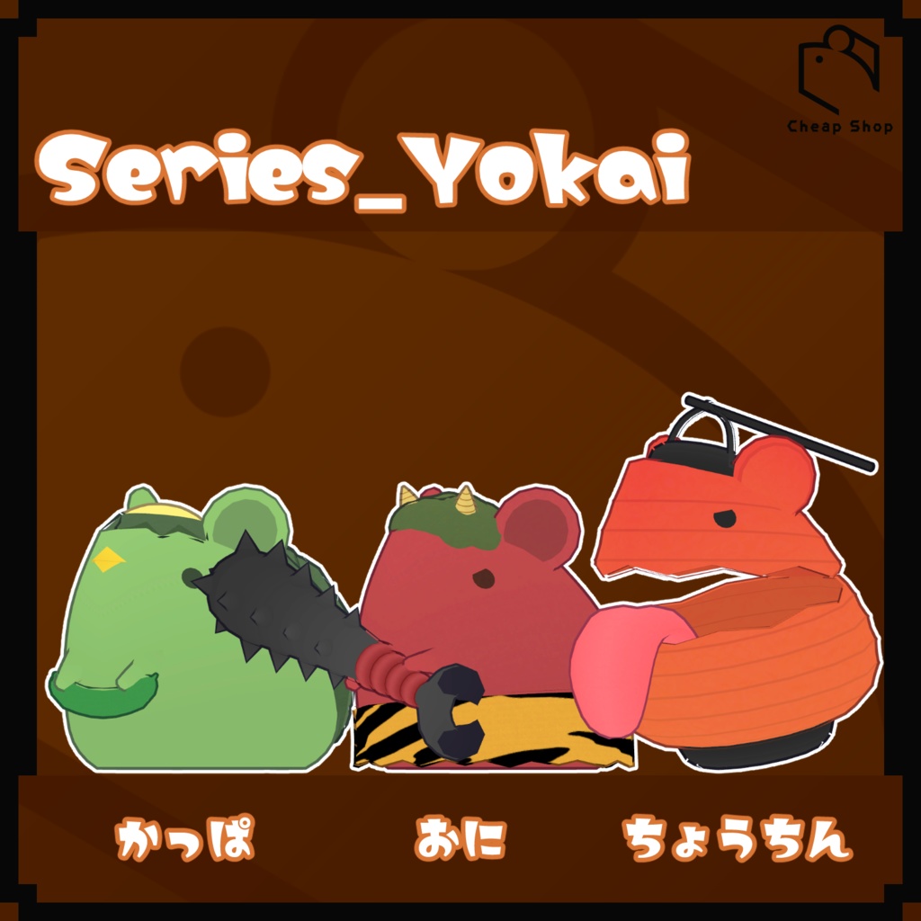 ねずみつめあわせセット そのご