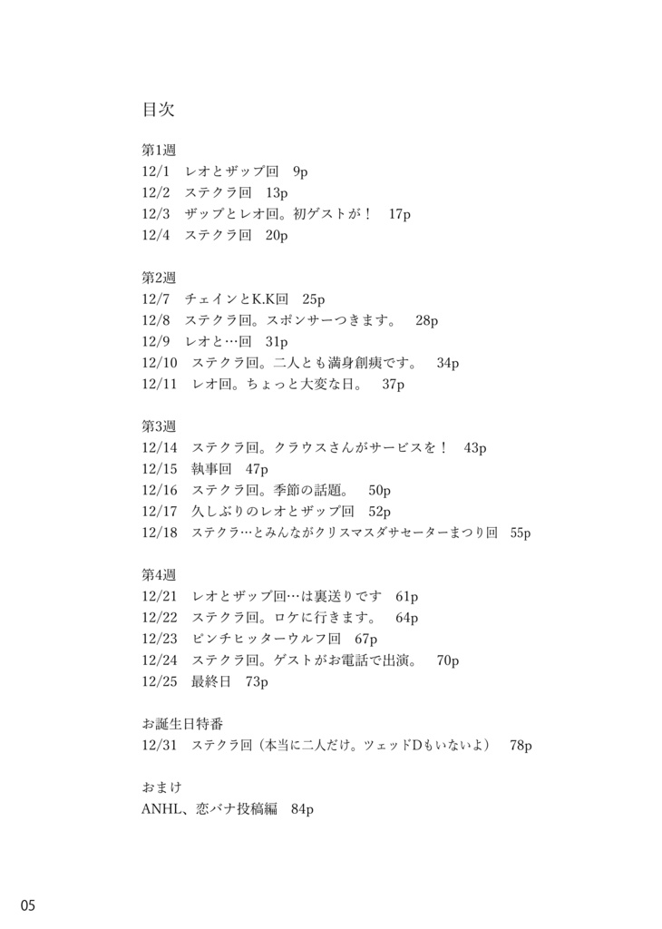 【ステクラ】HLR~叫ぶけど殴らないラジオ~