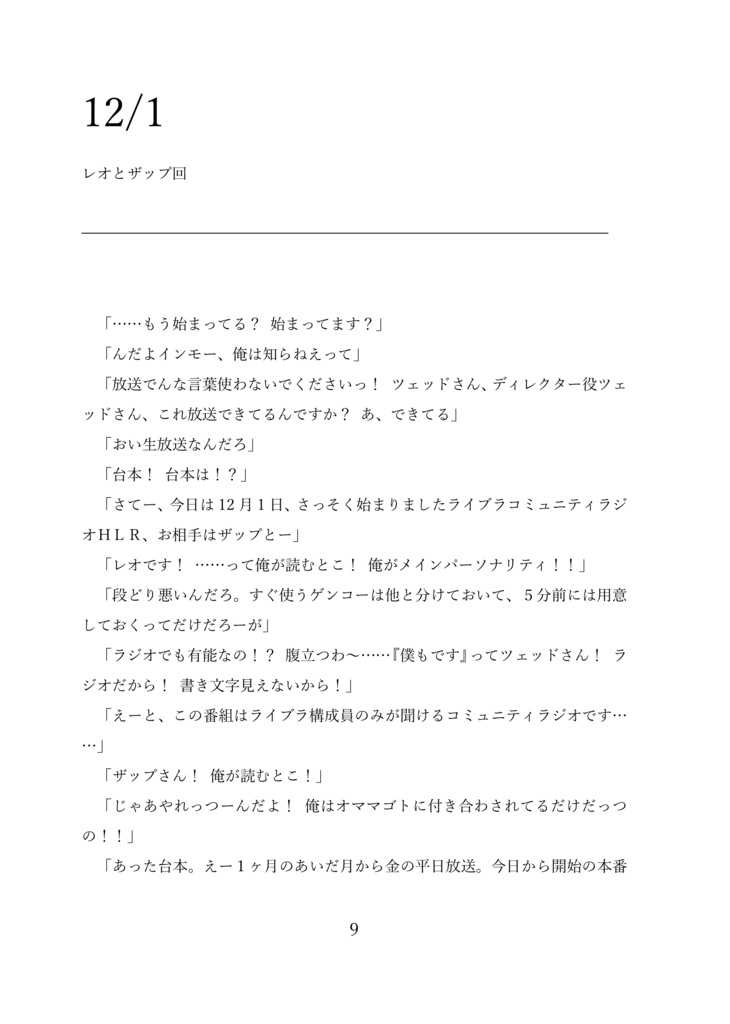 【ステクラ】HLR~叫ぶけど殴らないラジオ~