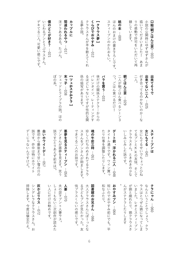 【ステクラ】U STKL 50-100+1【web再録本】