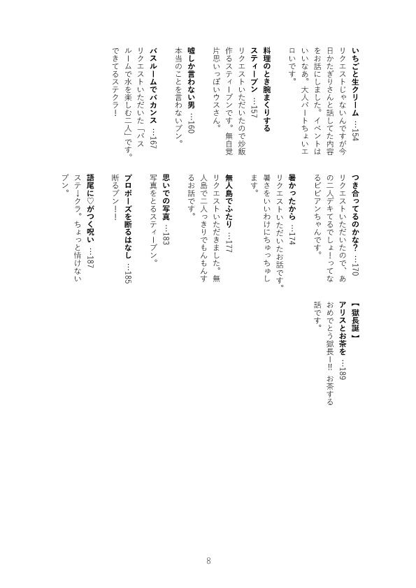 【ステクラ】U STKL 50-100+1【web再録本】