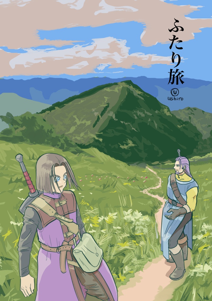 【5/18新刊】ふたり旅【ド11 勇+グレ】