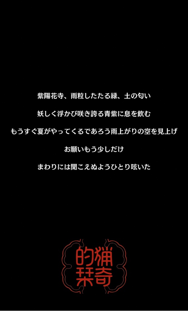 【Y2サロン会員限定】紫陽花フレグランススプレー 30ml