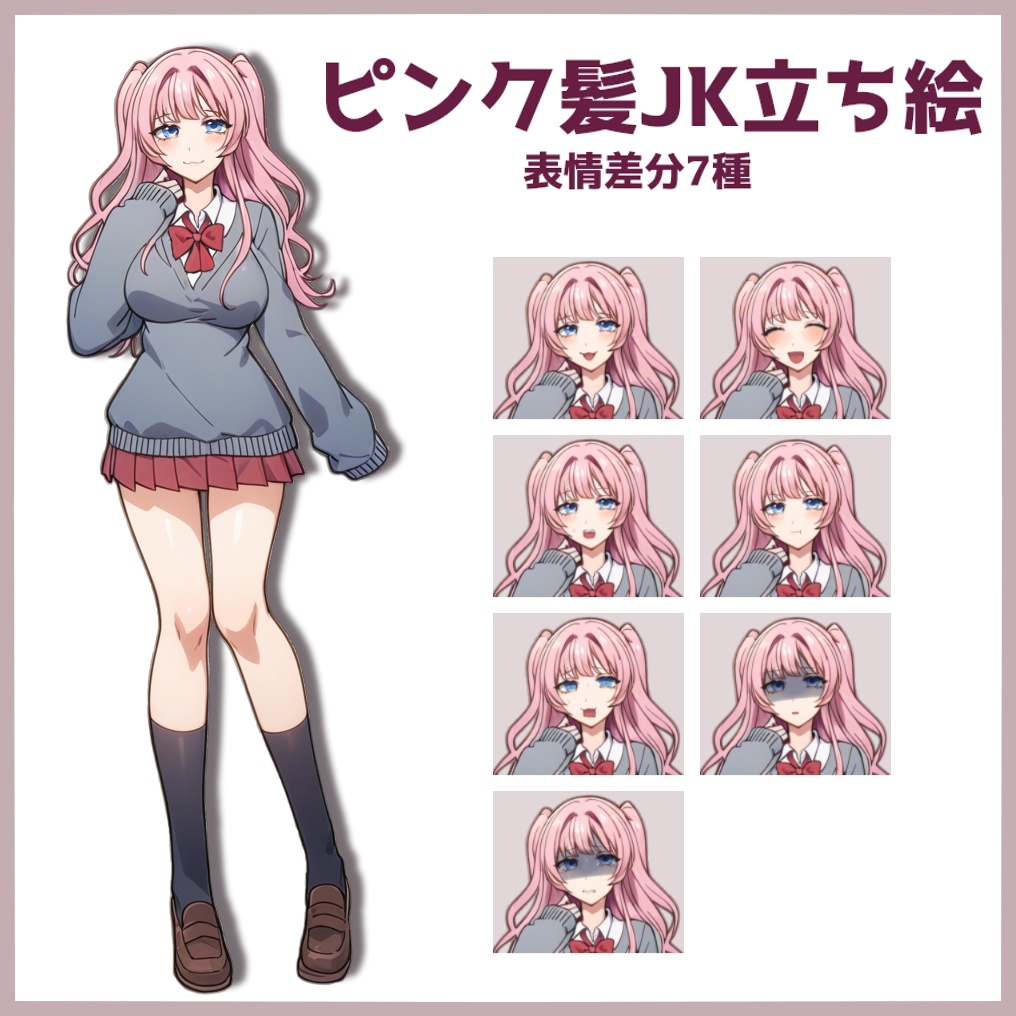 ピンク髪の女性キャラクターのイラスト 立ち絵】ピンク髪の女性(表情7種) | SKIMA（スキマ）