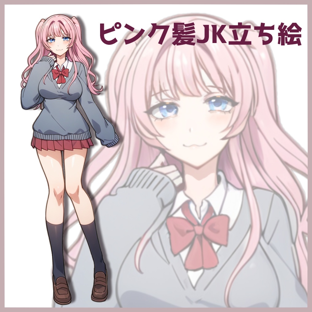 【立ち絵】ピンク髪JK_制服