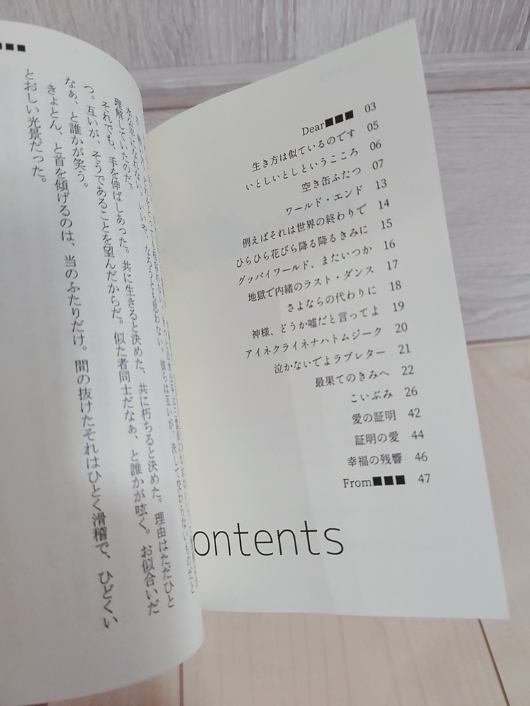 Dear 喫茶アイロニ Booth