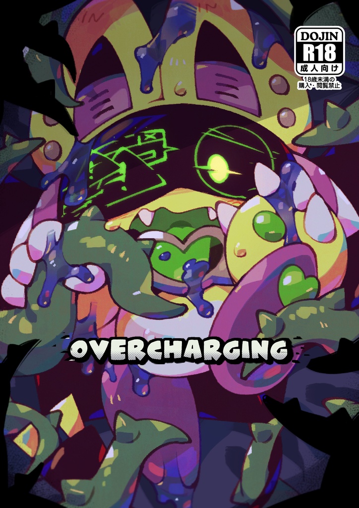 【DL版】OVERCHARGING