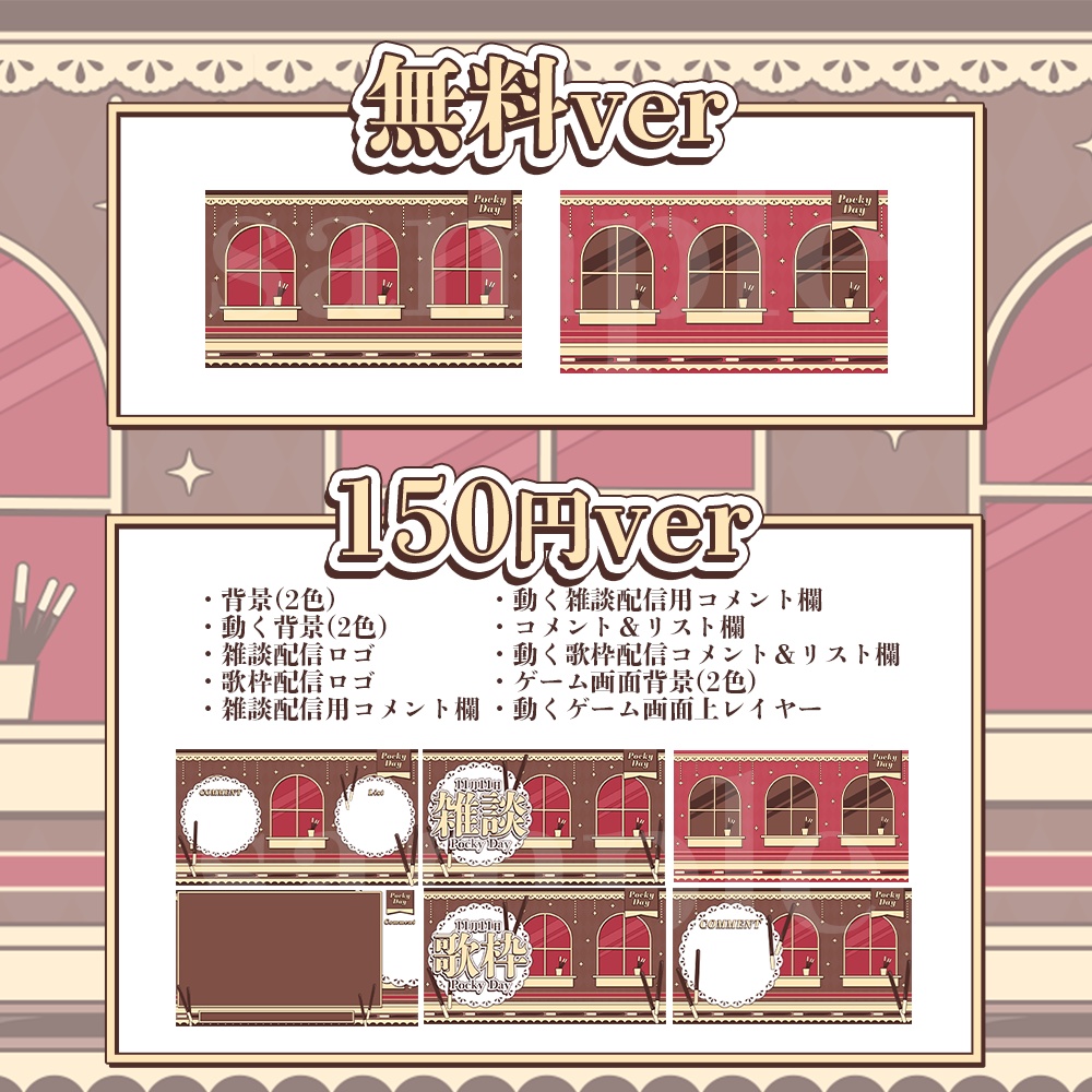 【ポッキーの日】ポッキーのサムネイル&配信画面素材【11月11日】