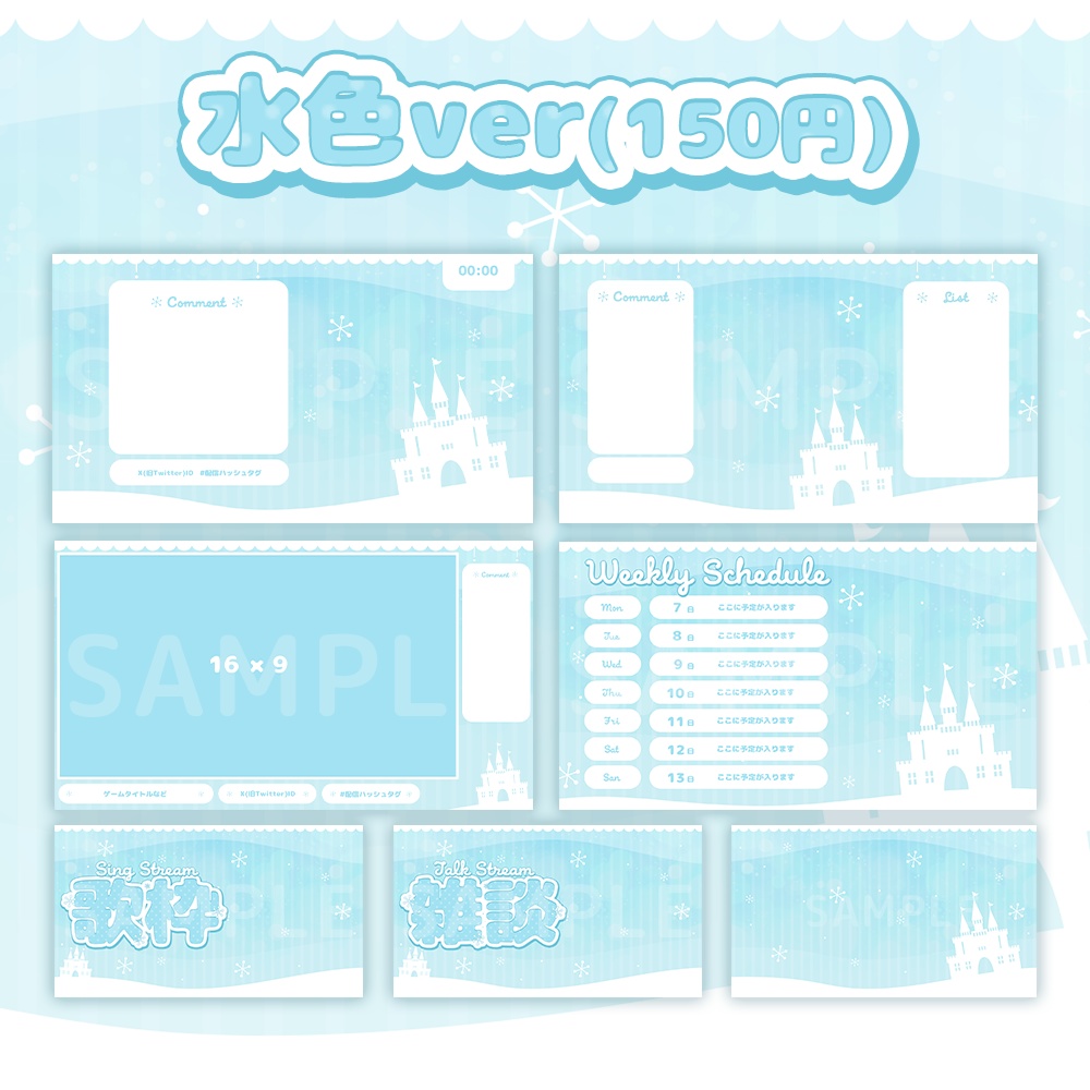 【雪が降る!】雪の配信素材セット【冬必見!】