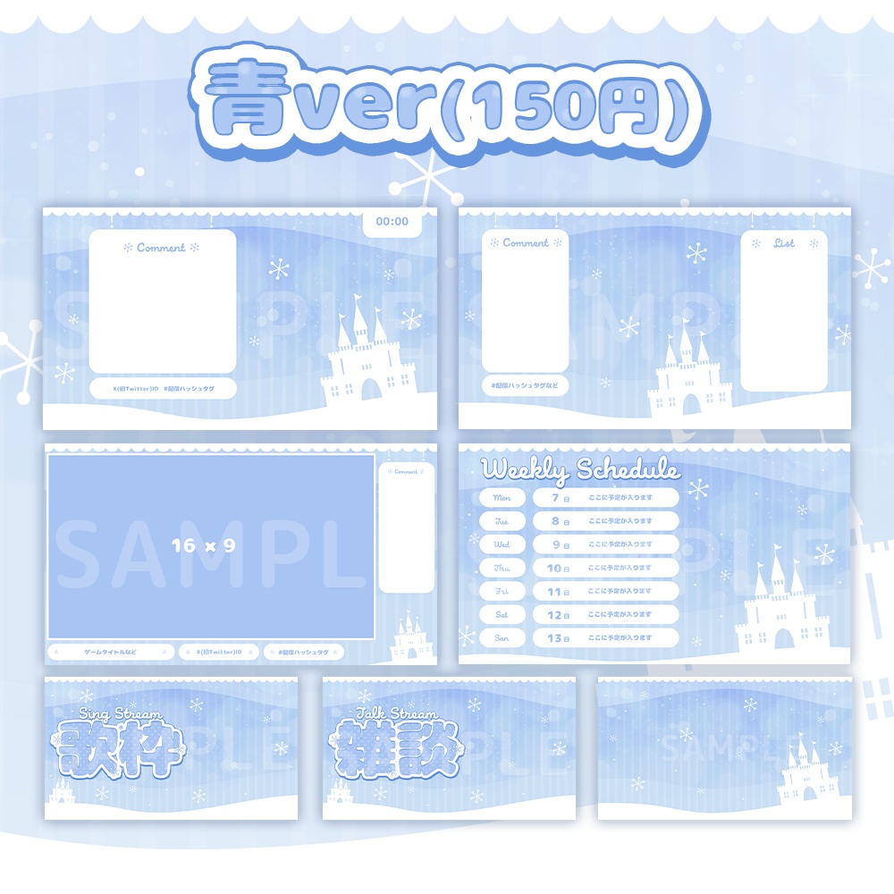 【雪が降る!】雪の配信素材セット【冬必見!】