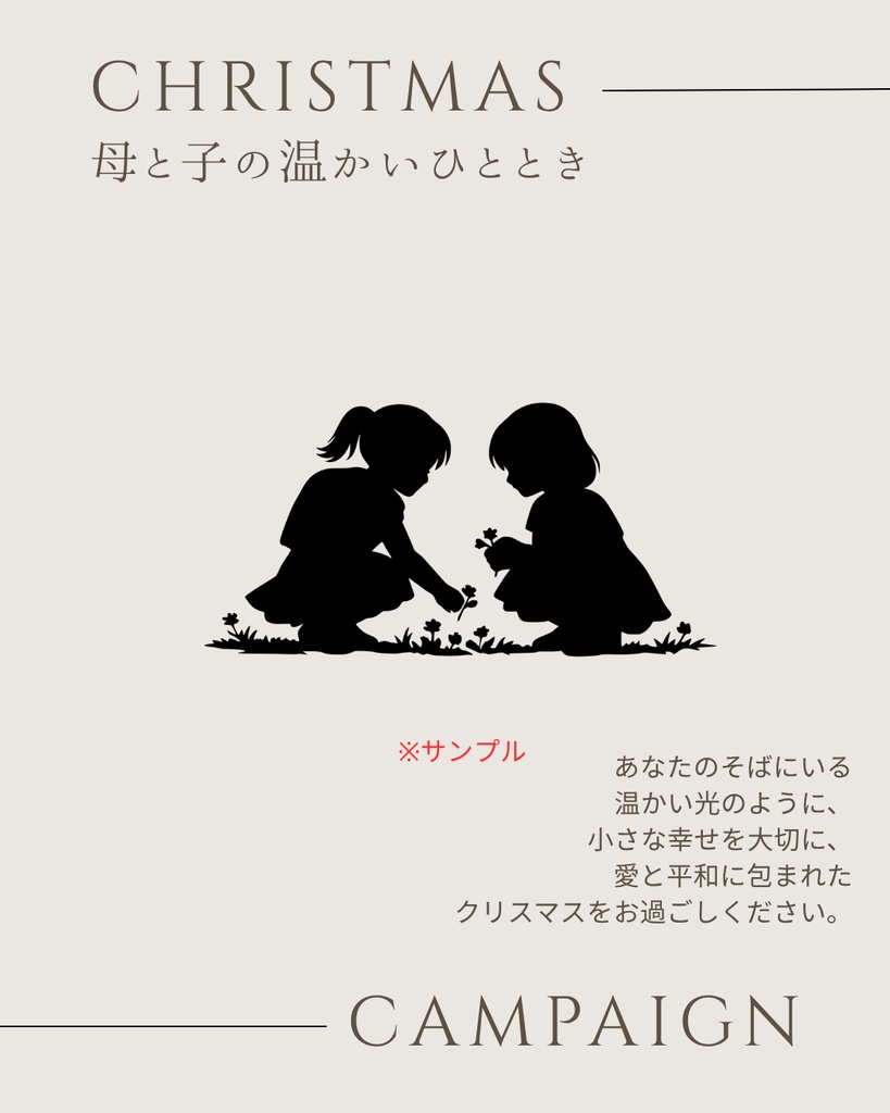 MINIMAL SILHOUETTE Illustration_花摘み女児/ Human / Simple / Black