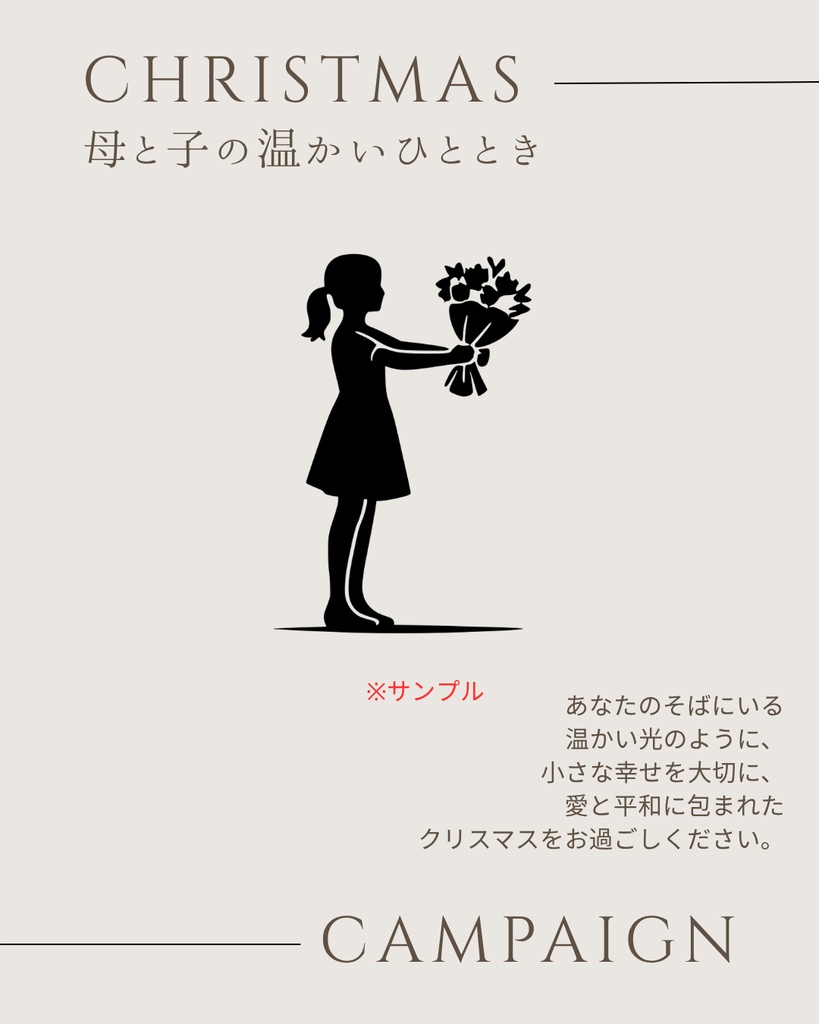 MINIMAL SILHOUETTE Illustration_花束を持つ少女/ Human / Simple / Black