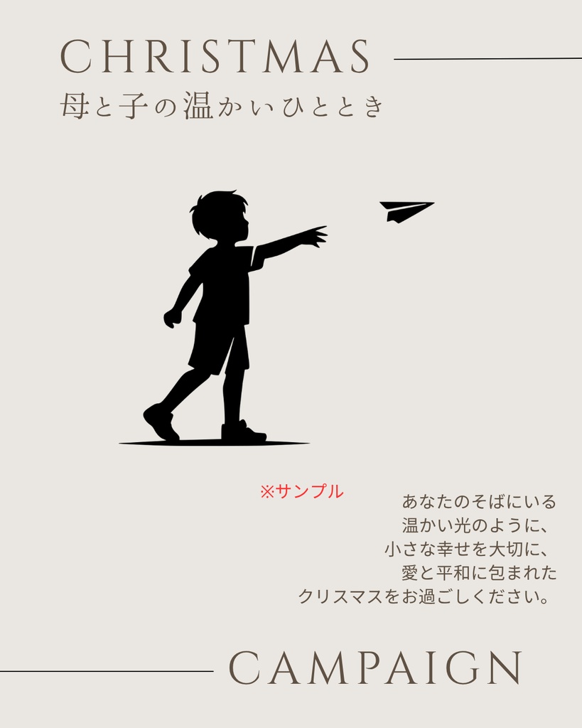 MINIMAL SILHOUETTE Illustration_紙飛行機と男児/ Human / Simple / Black