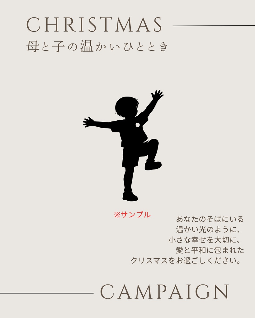 MINIMAL SILHOUETTE Illustration_踊る男児/ Human / Simple / Black