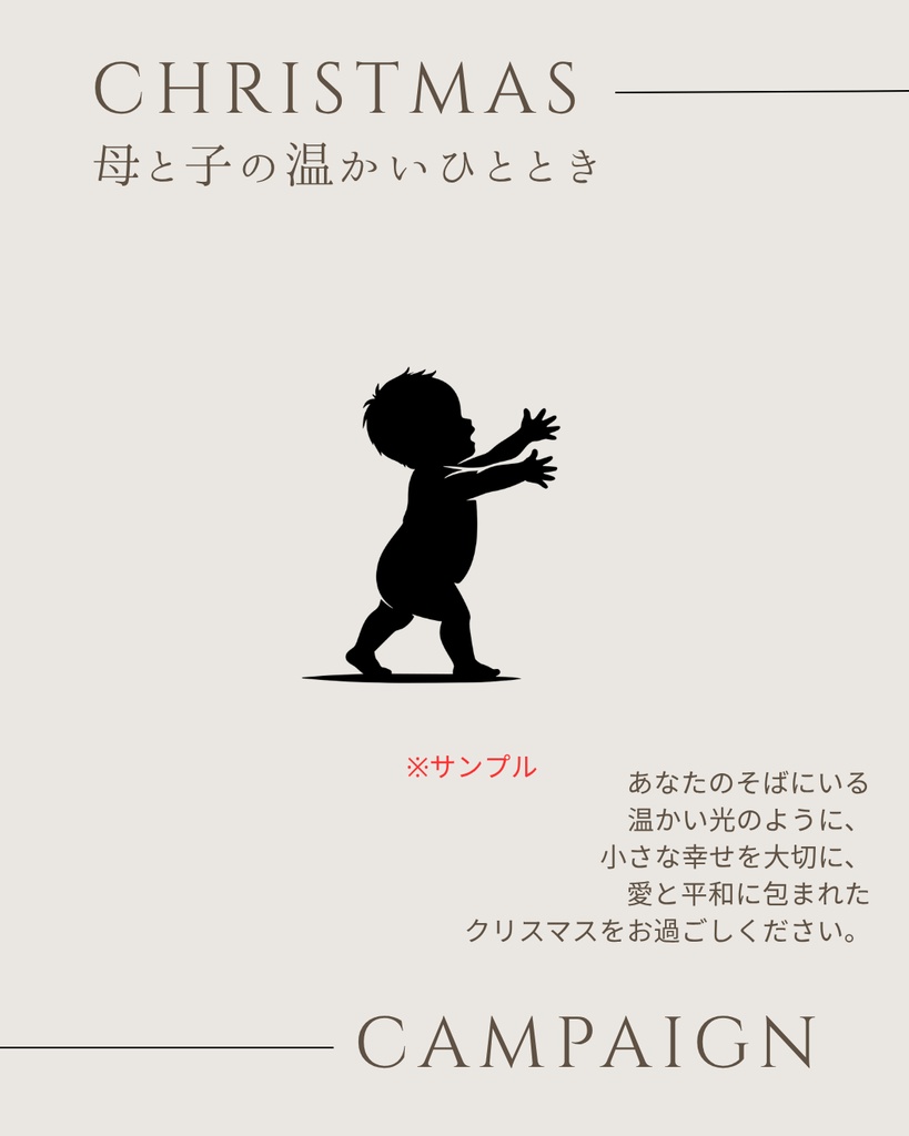 MINIMAL SILHOUETTE Illustration_歩く幼児/ Human / Simple / Black